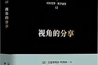 马丁内利本场对阵卢顿数据：2射正1进球3次成功对抗，评分7.2